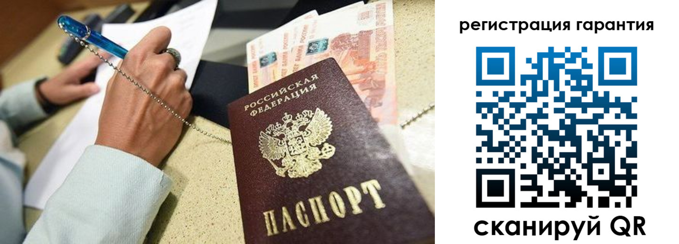 временная регистрация законно в Рудне