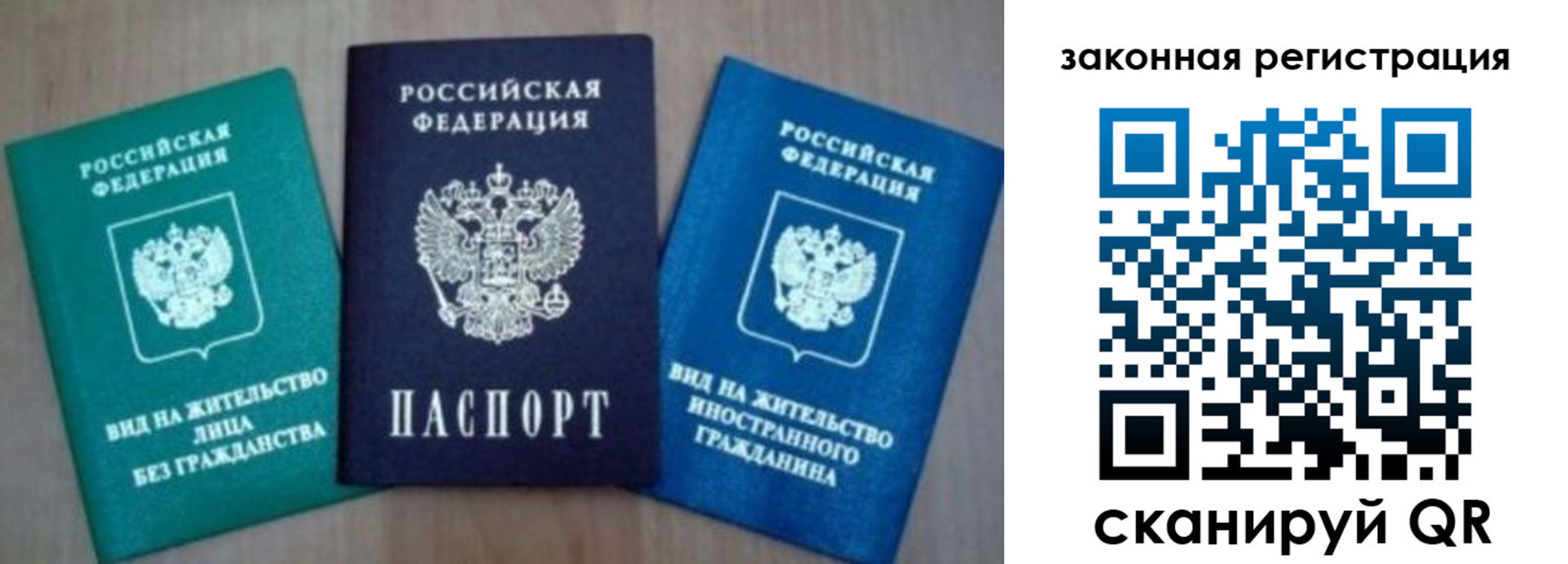 купить прописку в Рудне