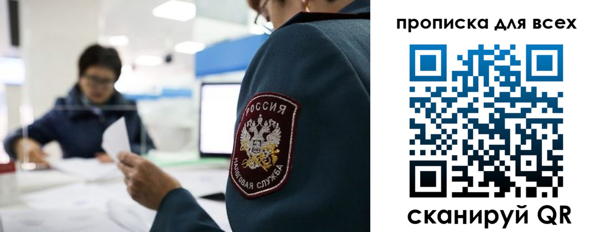 регистрация в Рудне