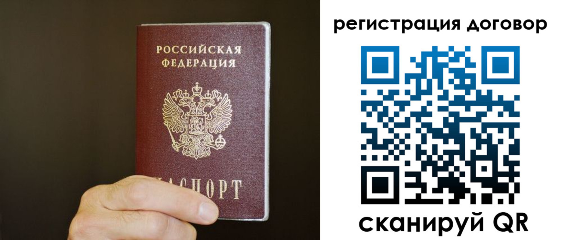 прописка для школы в Рудне