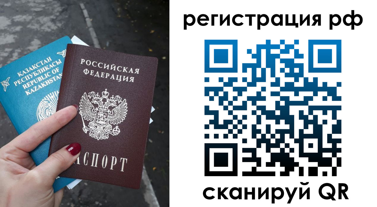 временная регистрация для школы в Рудне
