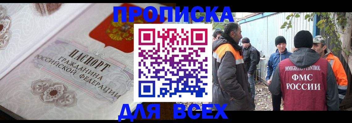 прописка ребенка в Рудне