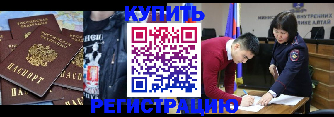прописка штамп в Рудне