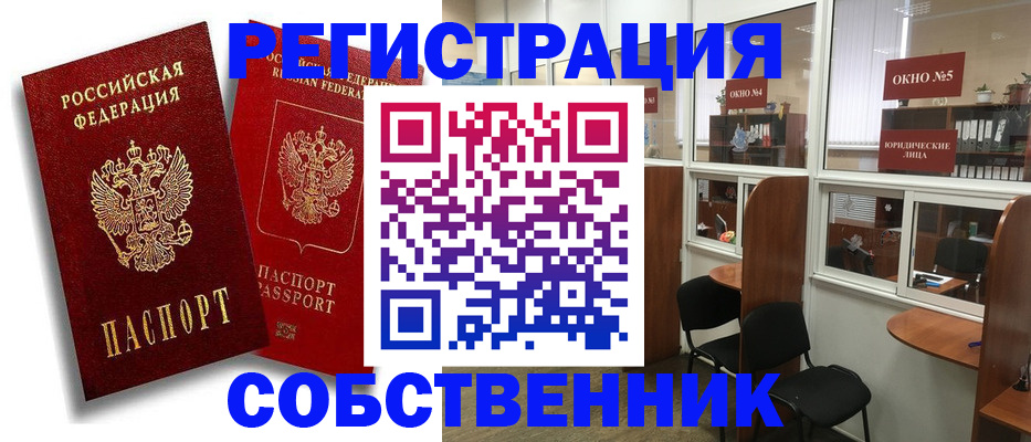 регистрация для школы в Рудне