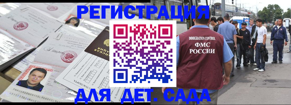 временная регистрация 2025 в Рудне