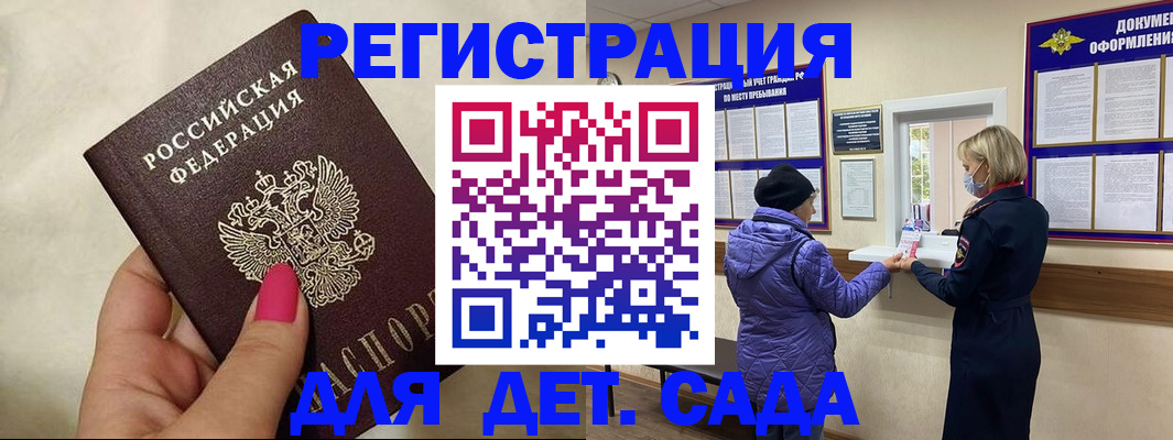 временная регистрация поиск в Рудне