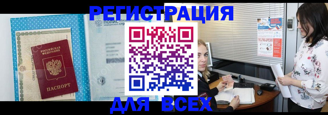 временная регистрация поиск в Рудне